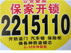 沂水家政服务一站式指南 专业、便捷、信赖之选